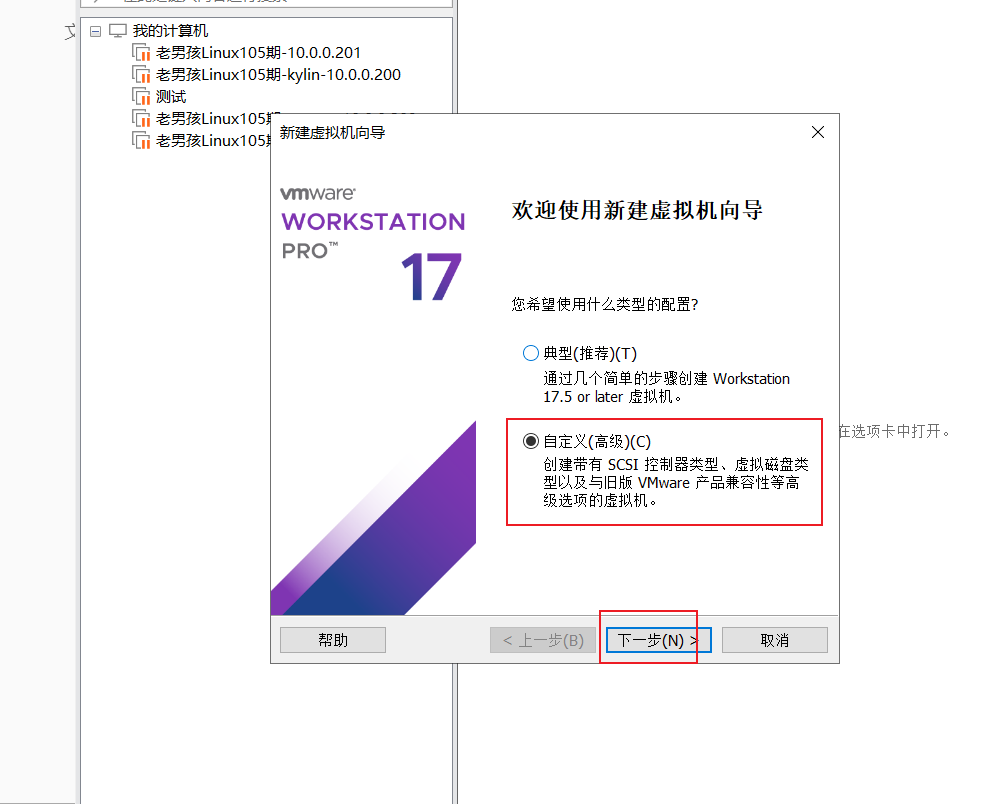 day001-Linux基础-Linux发展VMware系统安装 day001-Linux基础-Linux发展VMware系统安装