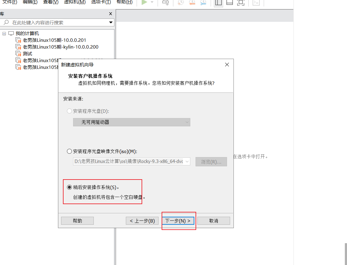 day001-Linux基础-Linux发展VMware系统安装 day001-Linux基础-Linux发展VMware系统安装