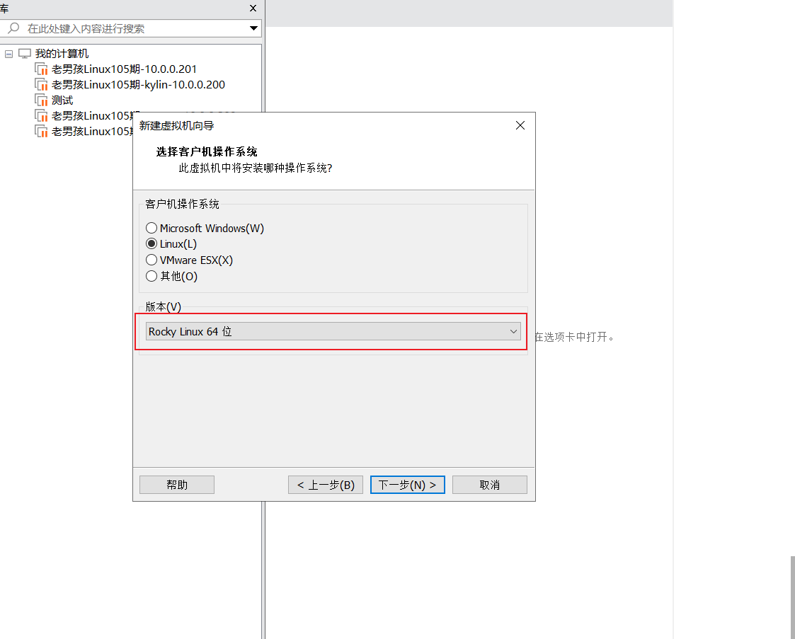 day001-Linux基础-Linux发展VMware系统安装 day001-Linux基础-Linux发展VMware系统安装