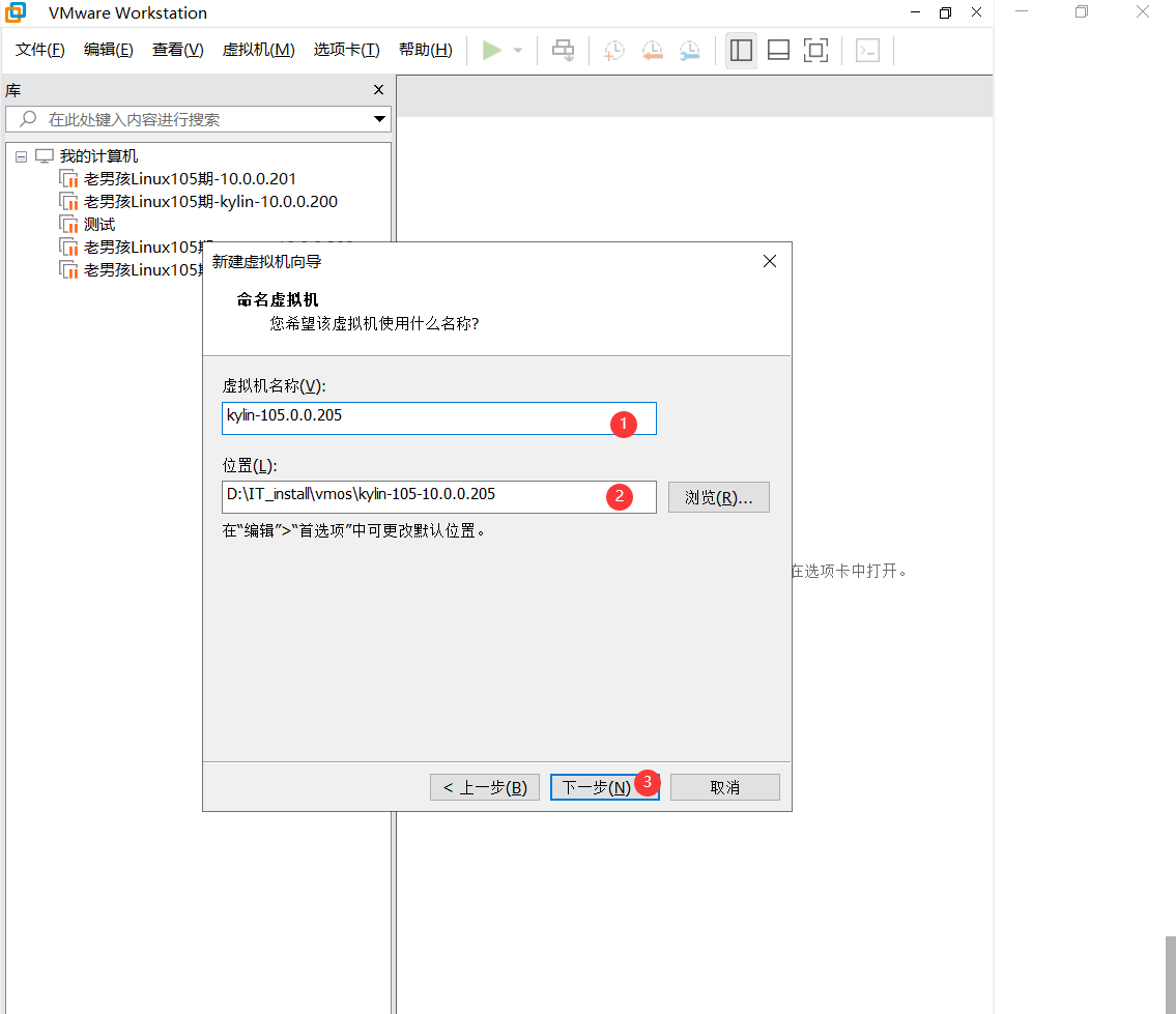 day001-Linux基础-Linux发展VMware系统安装 day001-Linux基础-Linux发展VMware系统安装