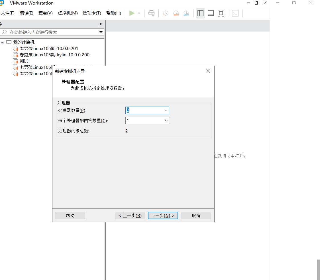 day001-Linux基础-Linux发展VMware系统安装 day001-Linux基础-Linux发展VMware系统安装