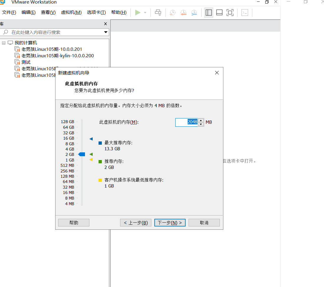 day001-Linux基础-Linux发展VMware系统安装 day001-Linux基础-Linux发展VMware系统安装