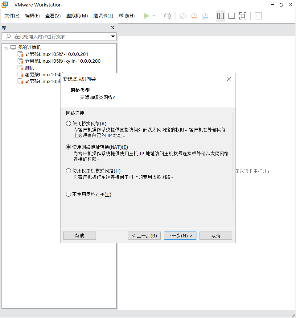 day001-Linux基础-Linux发展VMware系统安装 day001-Linux基础-Linux发展VMware系统安装