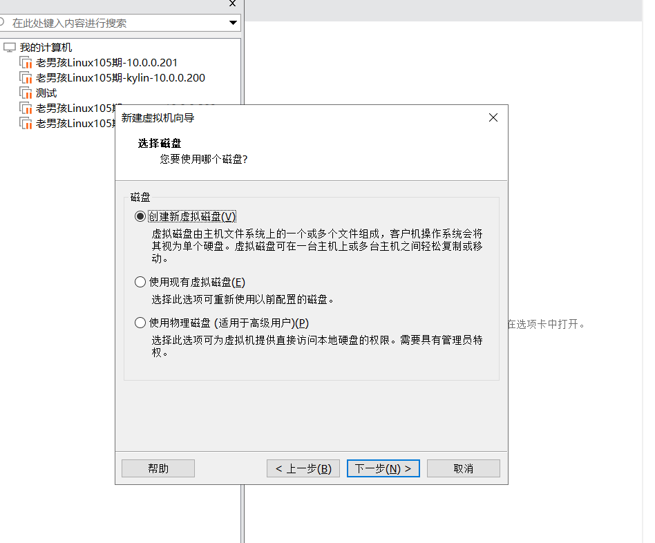 day001-Linux基础-Linux发展VMware系统安装 day001-Linux基础-Linux发展VMware系统安装