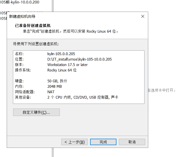 day001-Linux基础-Linux发展VMware系统安装 day001-Linux基础-Linux发展VMware系统安装