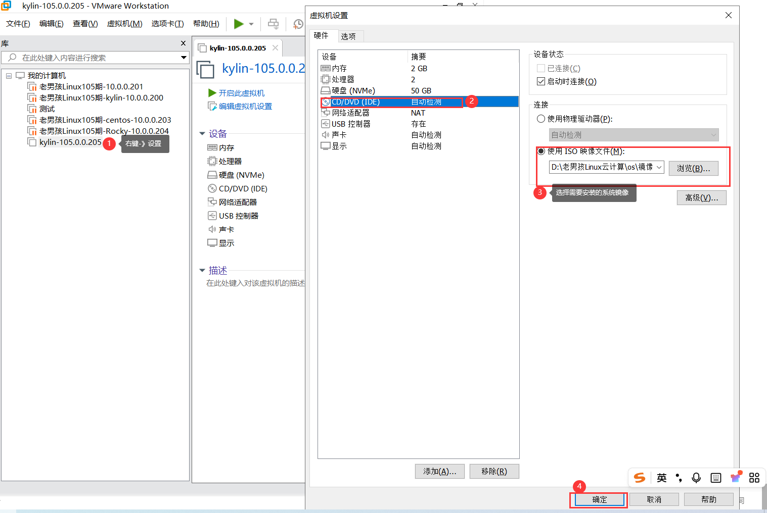 day001-Linux基础-Linux发展VMware系统安装 day001-Linux基础-Linux发展VMware系统安装