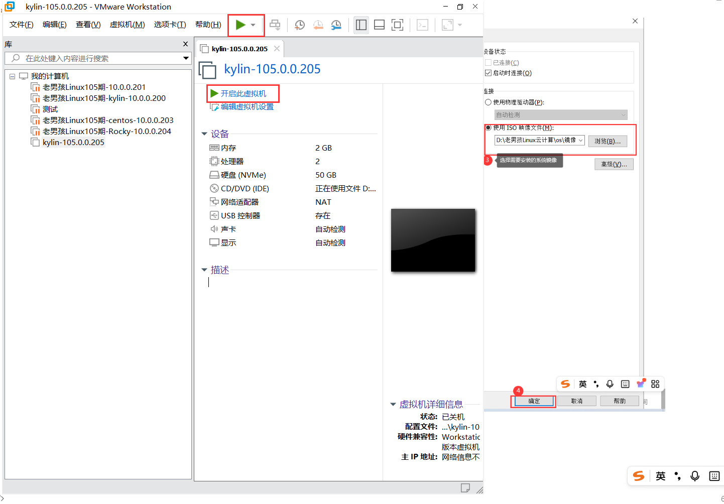 day001-Linux基础-Linux发展VMware系统安装 day001-Linux基础-Linux发展VMware系统安装