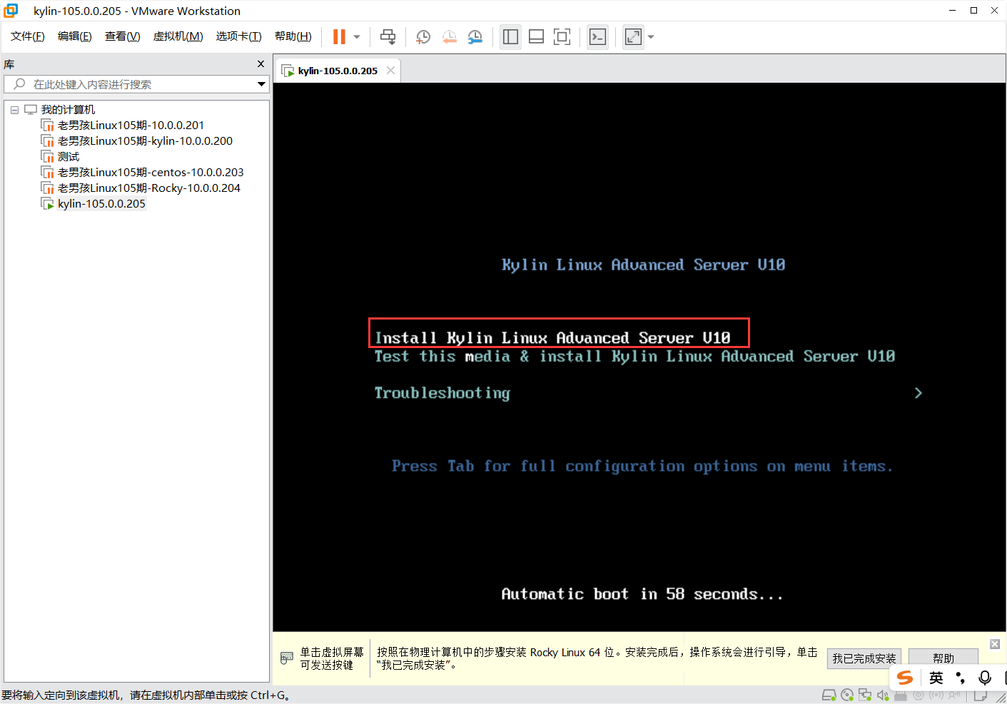 day001-Linux基础-Linux发展VMware系统安装 day001-Linux基础-Linux发展VMware系统安装