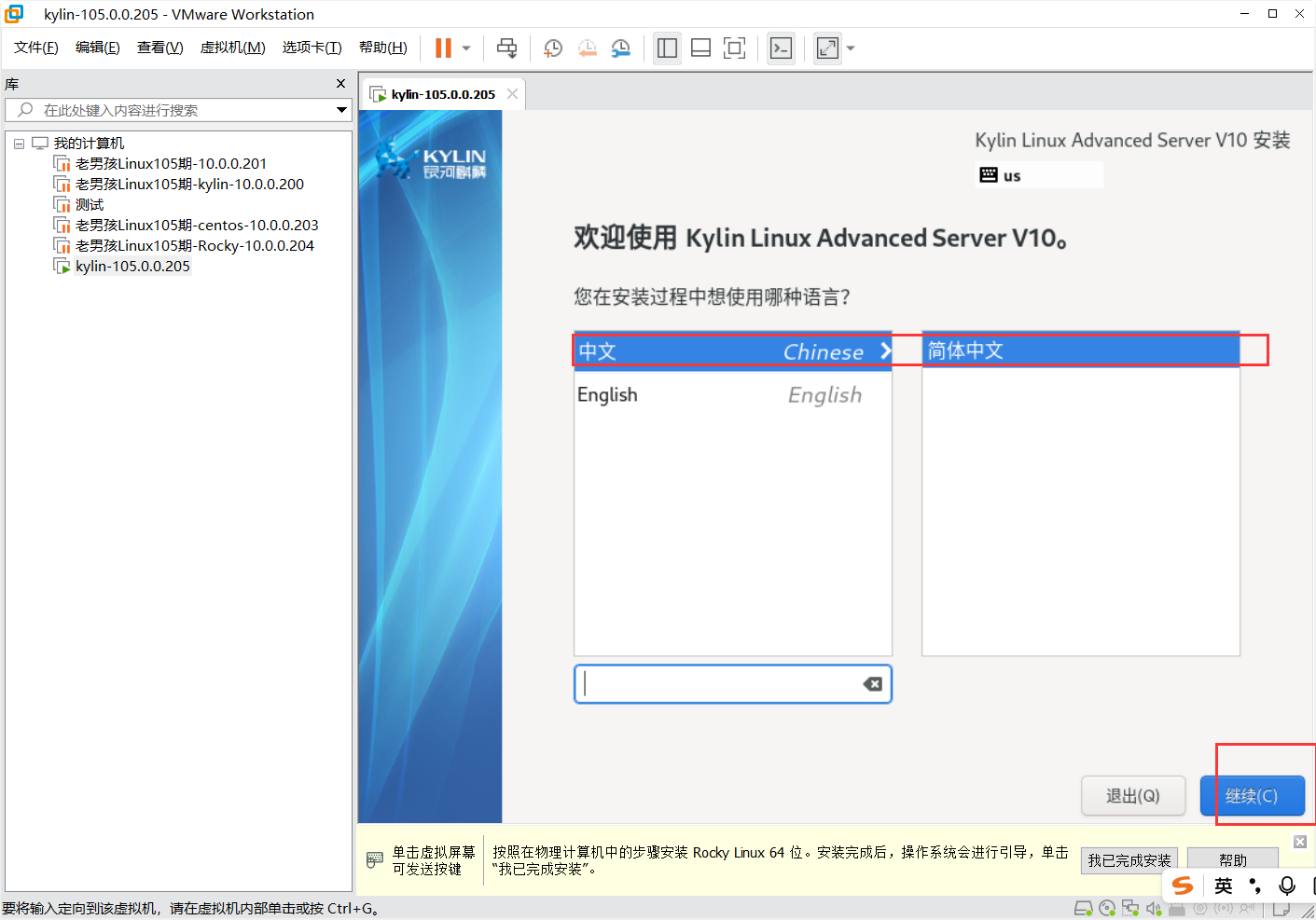 day001-Linux基础-Linux发展VMware系统安装 day001-Linux基础-Linux发展VMware系统安装