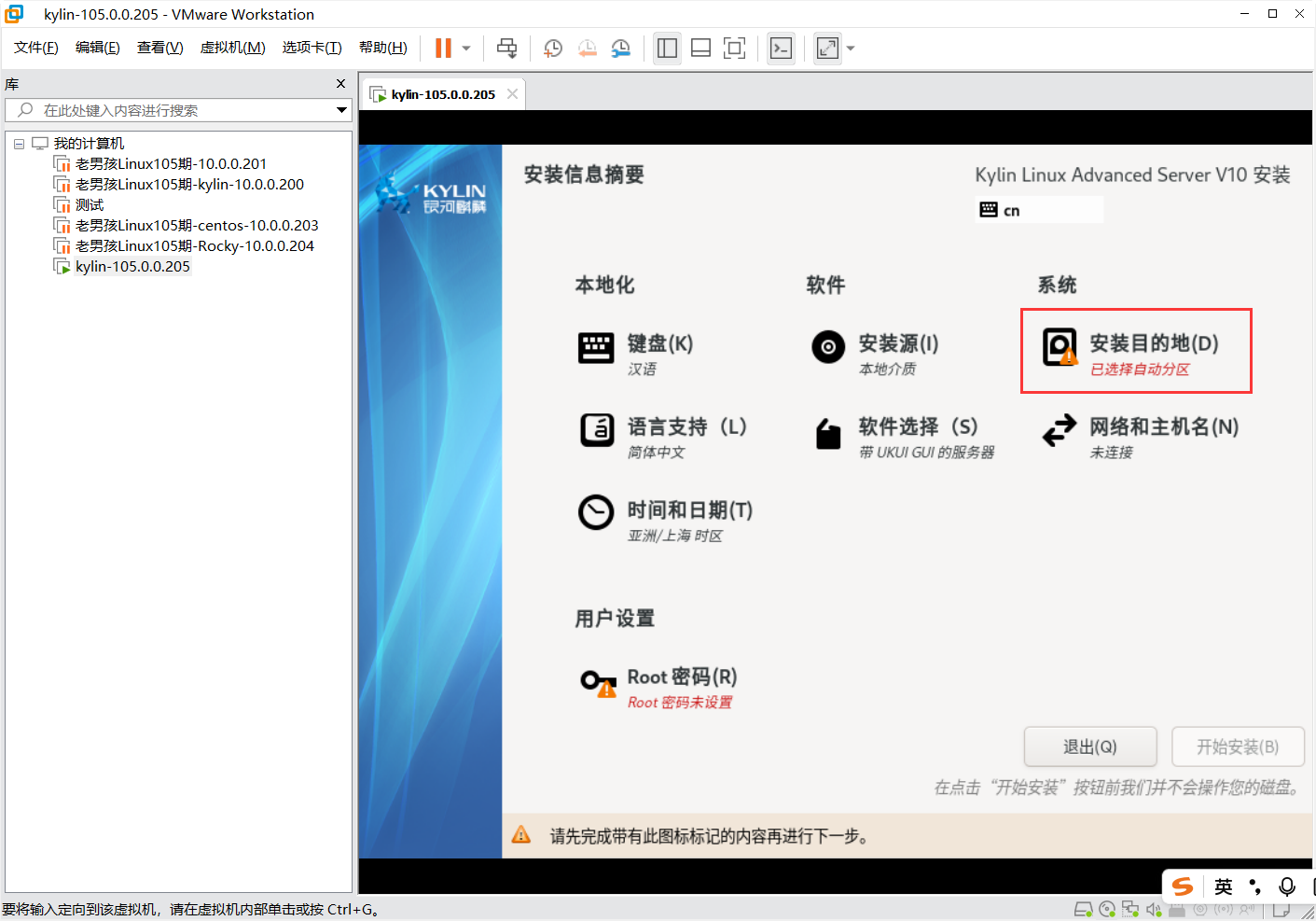 day001-Linux基础-Linux发展VMware系统安装 day001-Linux基础-Linux发展VMware系统安装