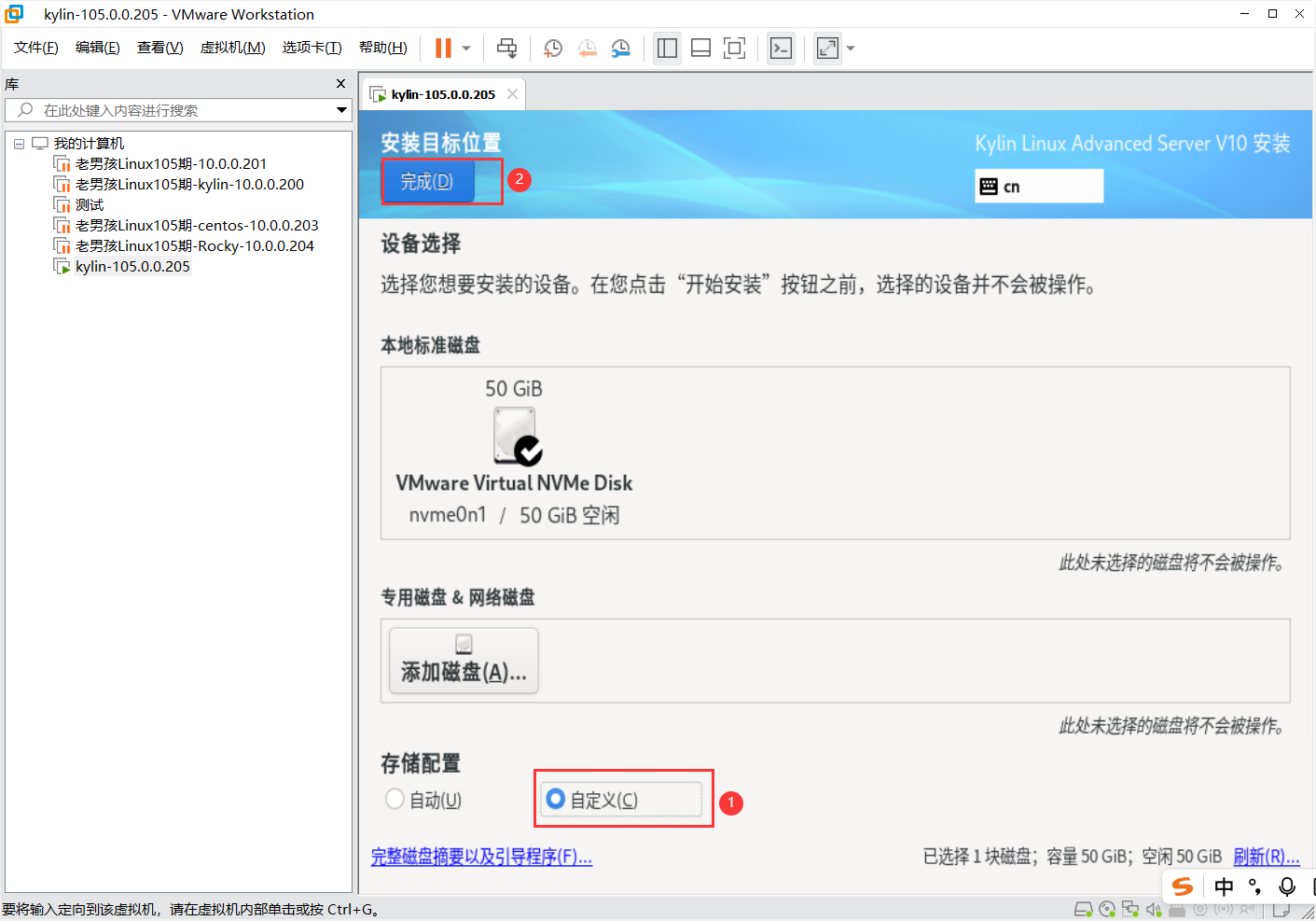 day001-Linux基础-Linux发展VMware系统安装 day001-Linux基础-Linux发展VMware系统安装
