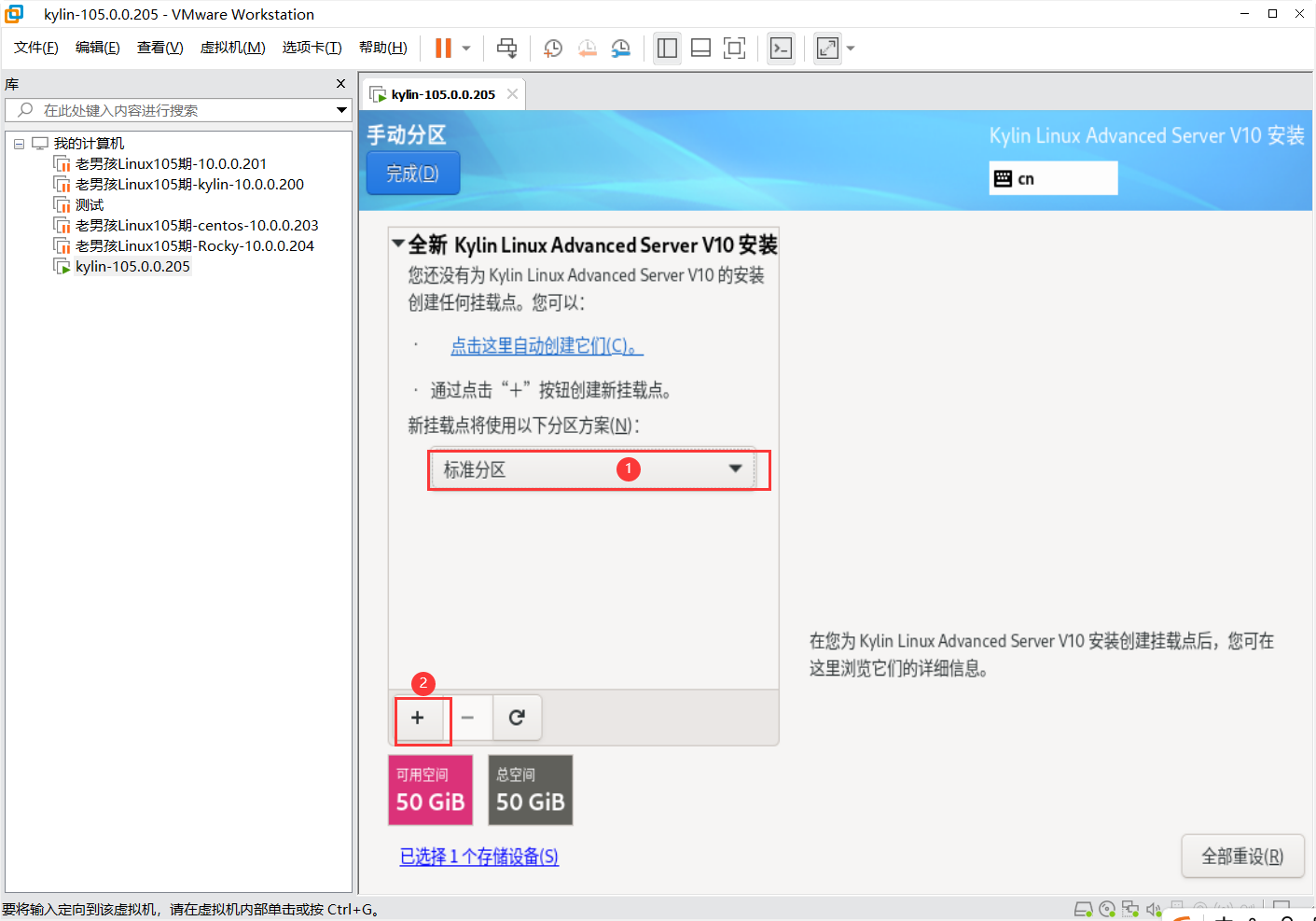 day001-Linux基础-Linux发展VMware系统安装 day001-Linux基础-Linux发展VMware系统安装