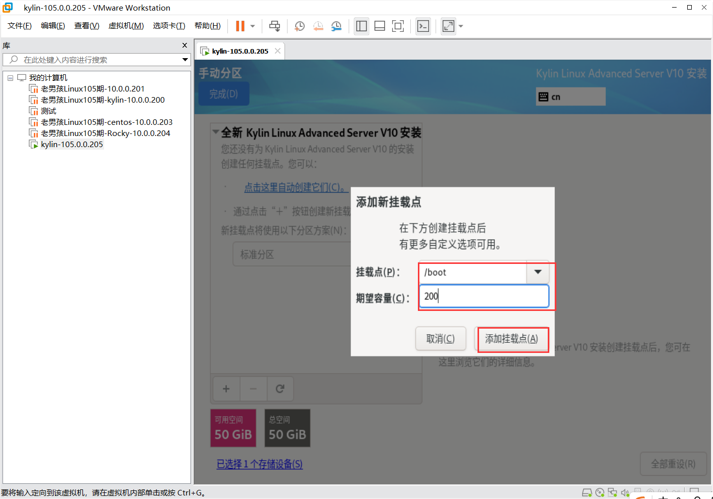 day001-Linux基础-Linux发展VMware系统安装 day001-Linux基础-Linux发展VMware系统安装