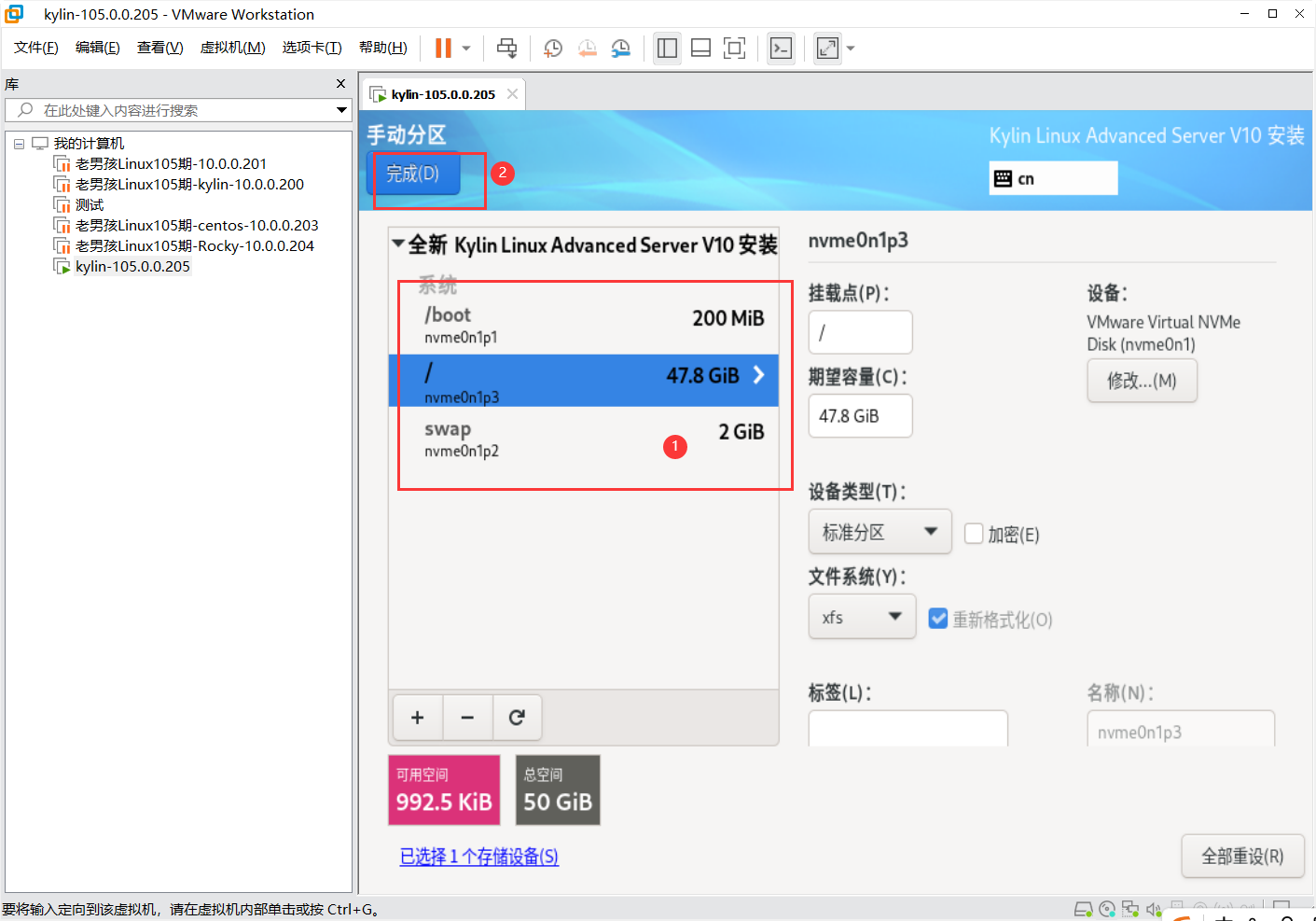 day001-Linux基础-Linux发展VMware系统安装 day001-Linux基础-Linux发展VMware系统安装
