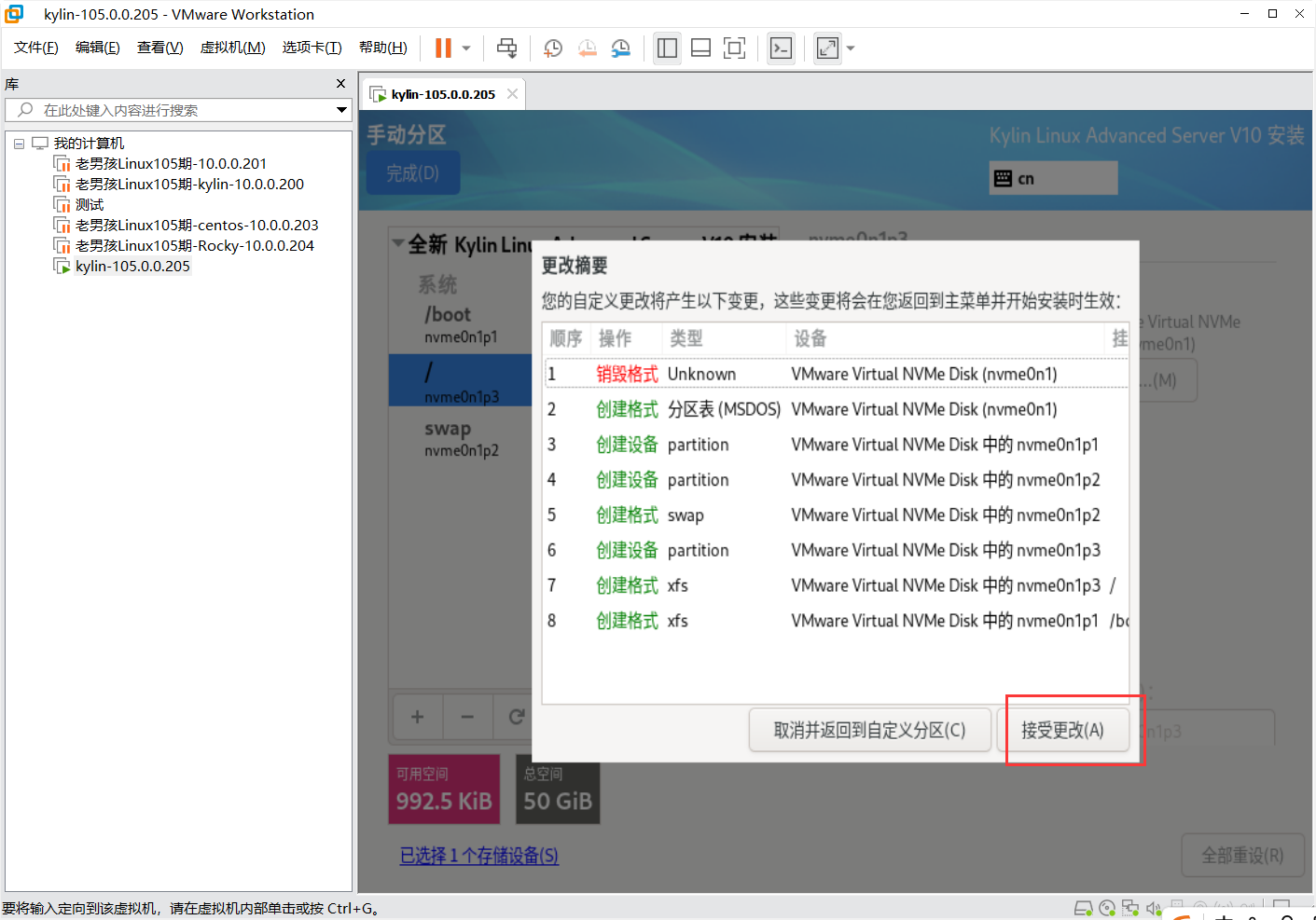 day001-Linux基础-Linux发展VMware系统安装 day001-Linux基础-Linux发展VMware系统安装