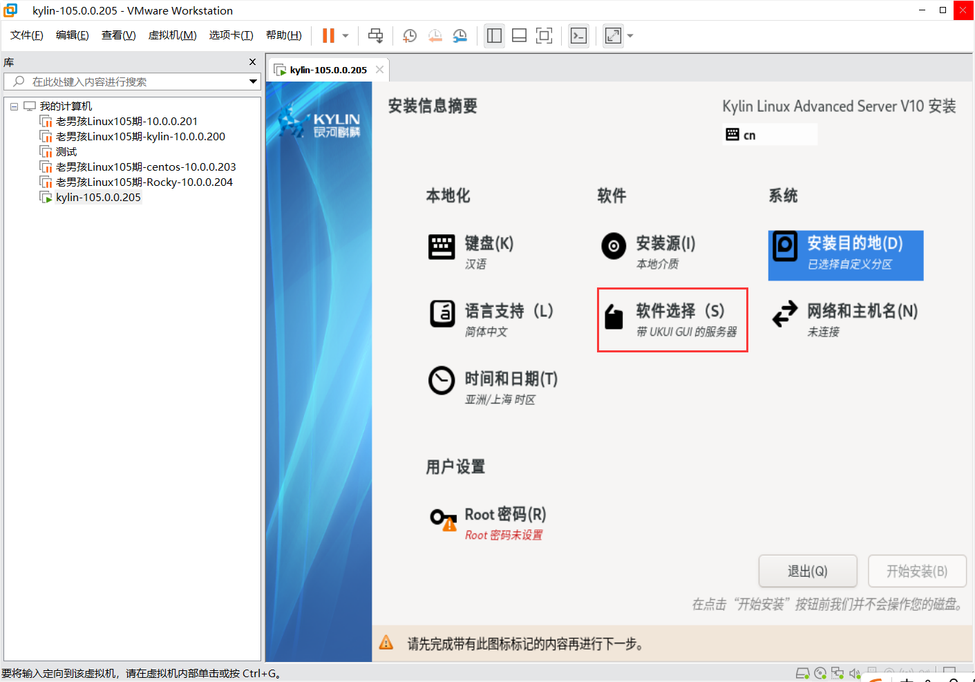 day001-Linux基础-Linux发展VMware系统安装 day001-Linux基础-Linux发展VMware系统安装