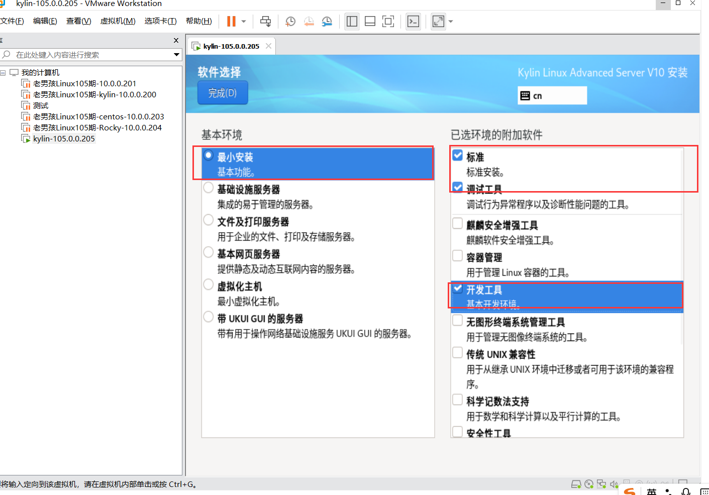 day001-Linux基础-Linux发展VMware系统安装 day001-Linux基础-Linux发展VMware系统安装