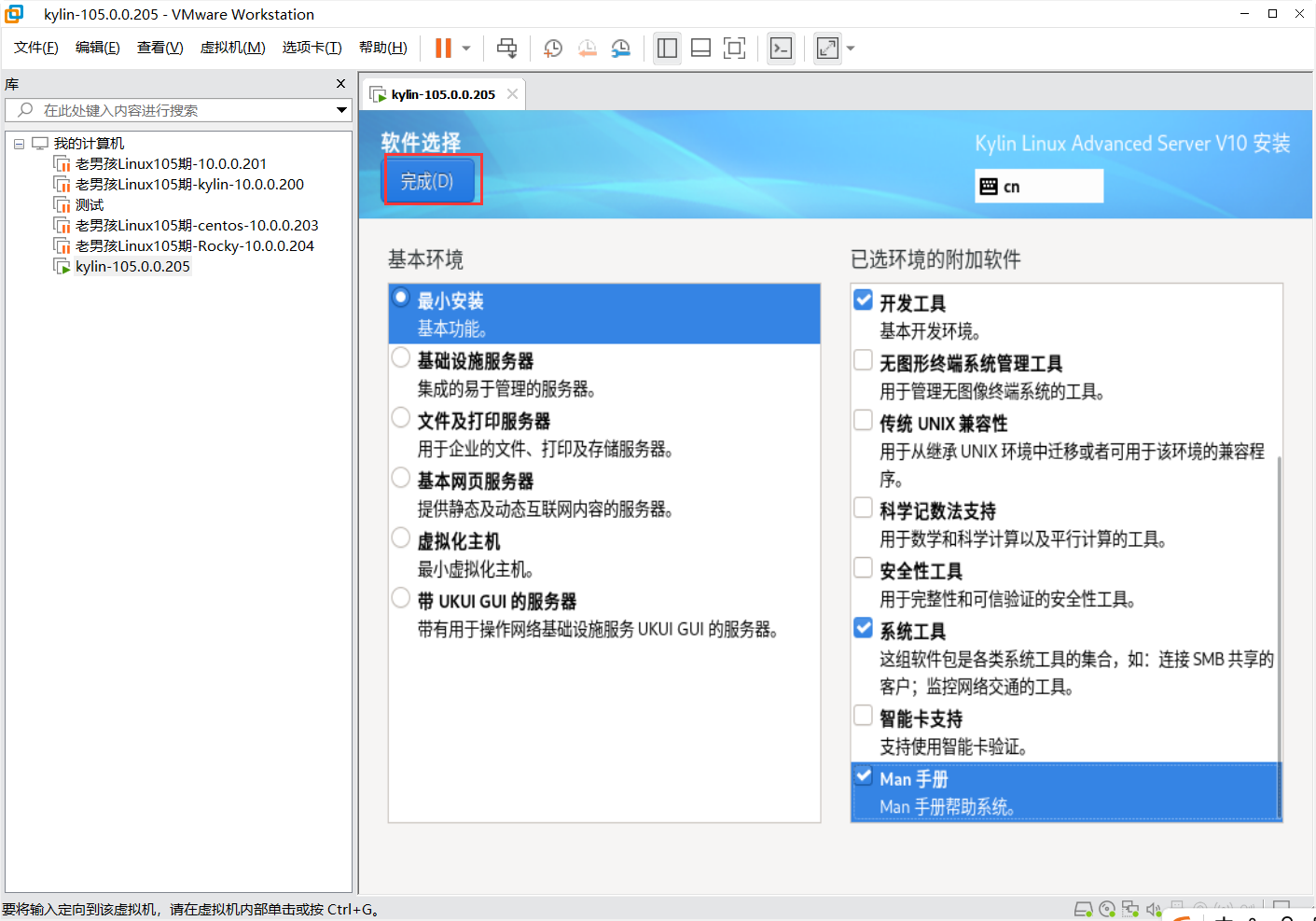 day001-Linux基础-Linux发展VMware系统安装 day001-Linux基础-Linux发展VMware系统安装