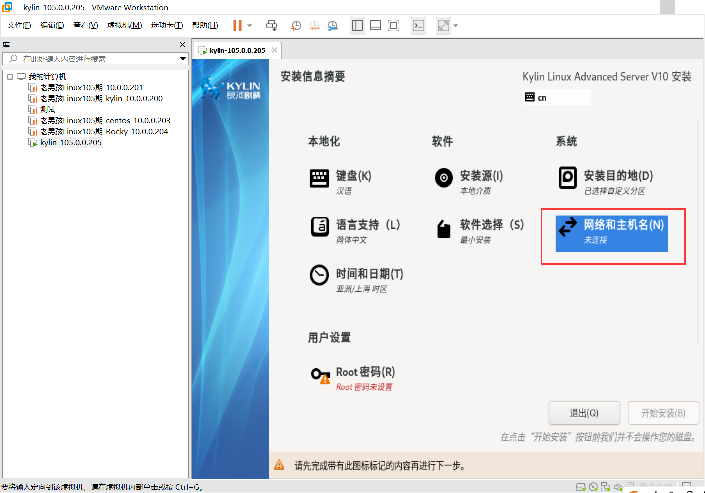 day001-Linux基础-Linux发展VMware系统安装 day001-Linux基础-Linux发展VMware系统安装