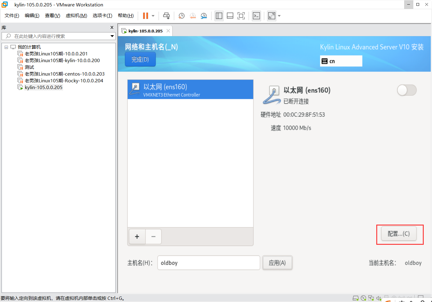 day001-Linux基础-Linux发展VMware系统安装 day001-Linux基础-Linux发展VMware系统安装