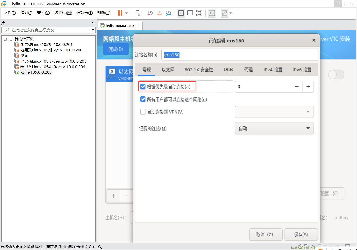 day001-Linux基础-Linux发展VMware系统安装 day001-Linux基础-Linux发展VMware系统安装