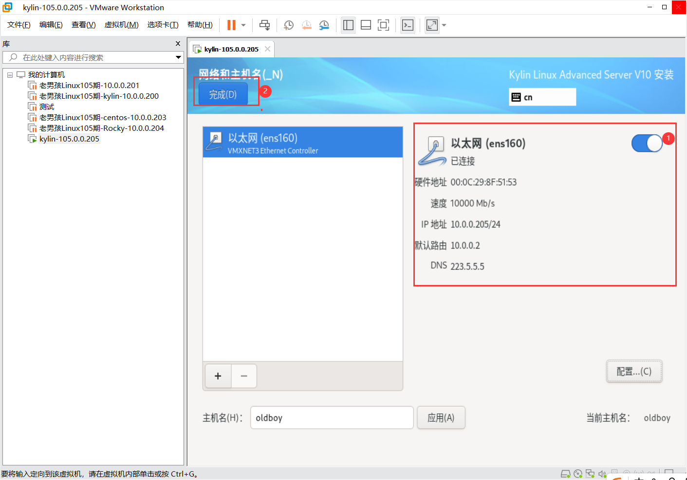 day001-Linux基础-Linux发展VMware系统安装 day001-Linux基础-Linux发展VMware系统安装