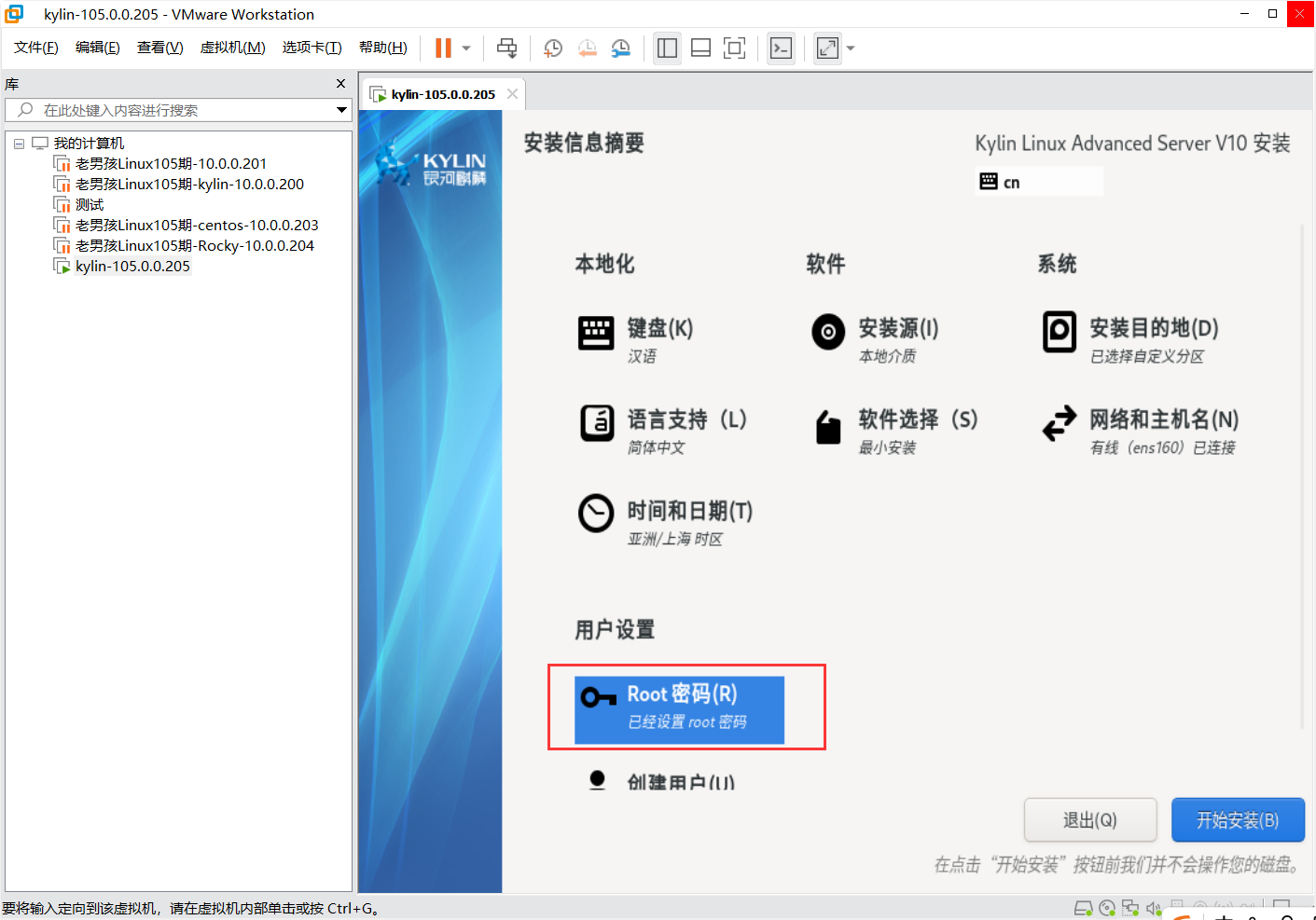 day001-Linux基础-Linux发展VMware系统安装 day001-Linux基础-Linux发展VMware系统安装