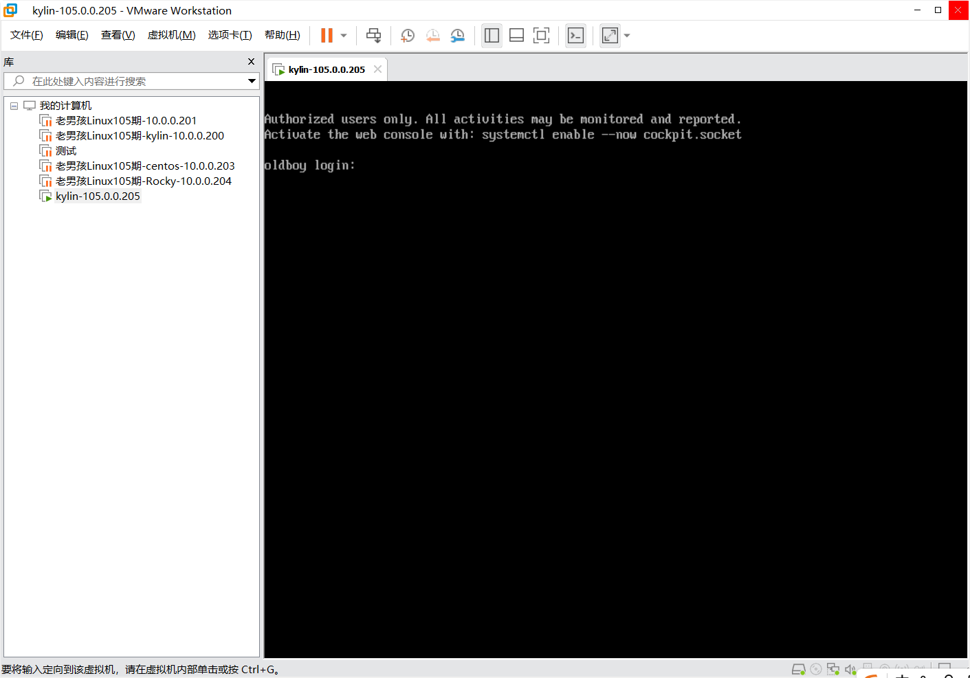 day001-Linux基础-Linux发展VMware系统安装 day001-Linux基础-Linux发展VMware系统安装