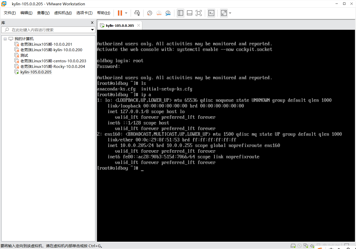 day001-Linux基础-Linux发展VMware系统安装 day001-Linux基础-Linux发展VMware系统安装
