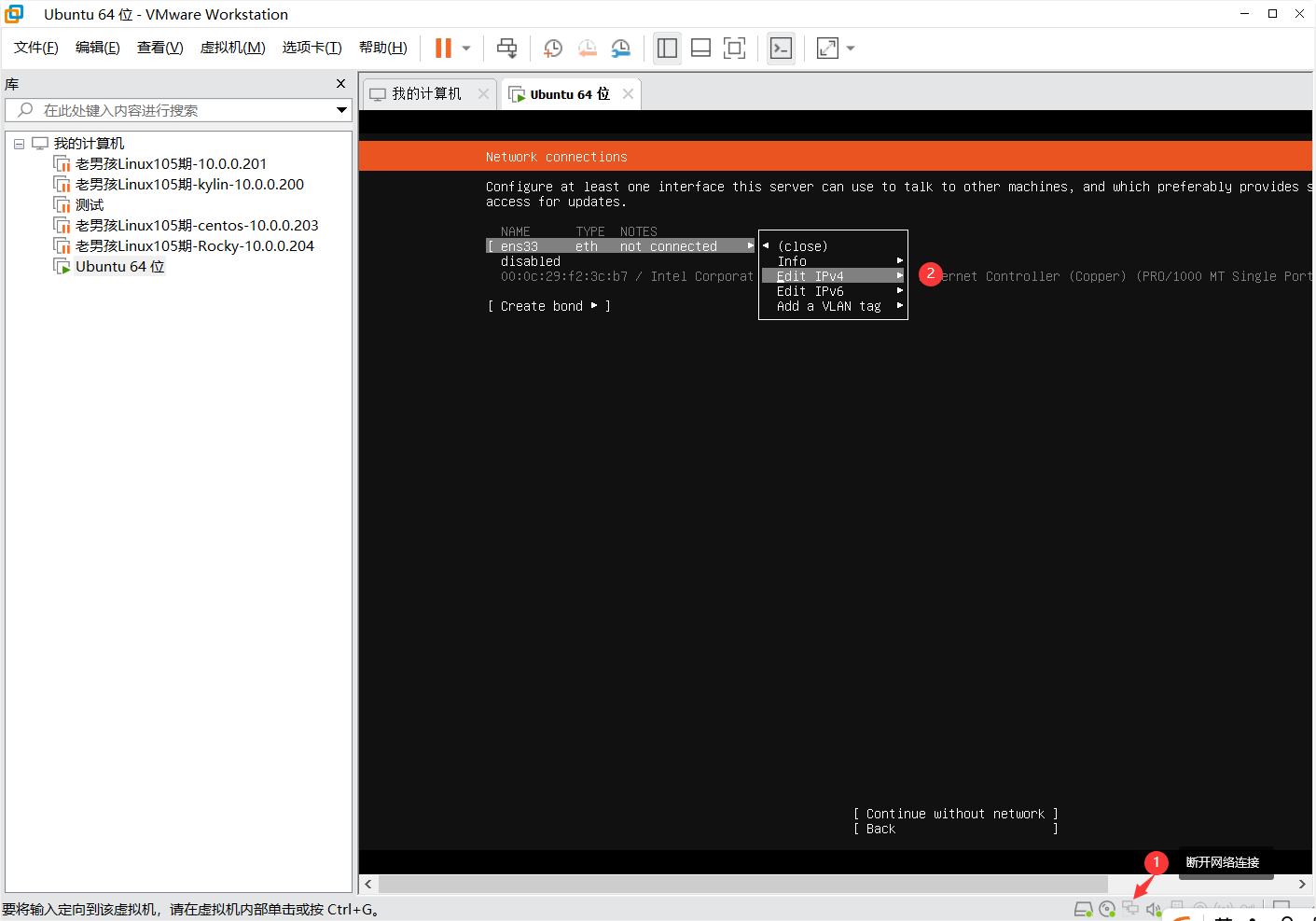 day001-Linux基础-Linux发展VMware系统安装 day001-Linux基础-Linux发展VMware系统安装