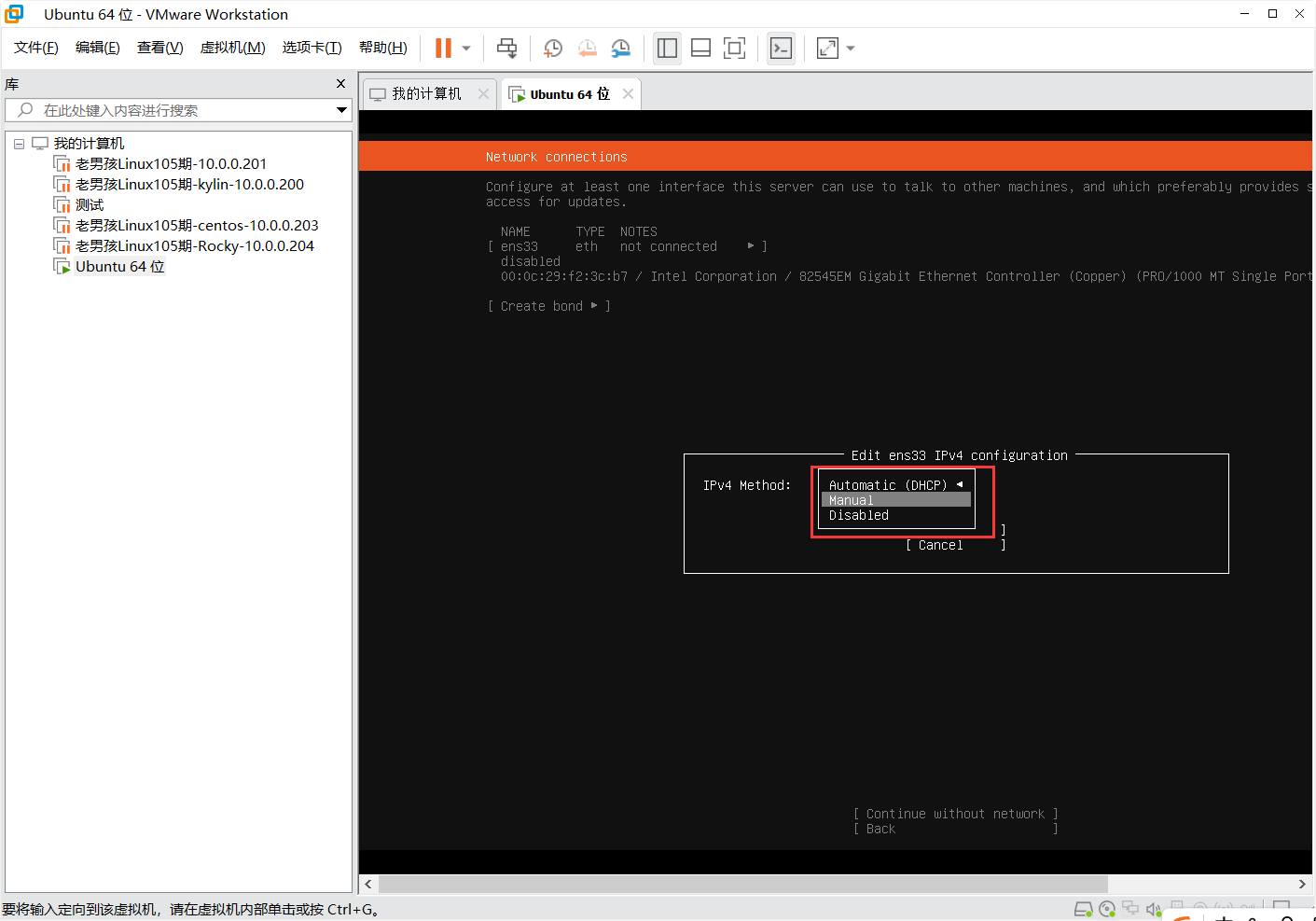 day001-Linux基础-Linux发展VMware系统安装 day001-Linux基础-Linux发展VMware系统安装