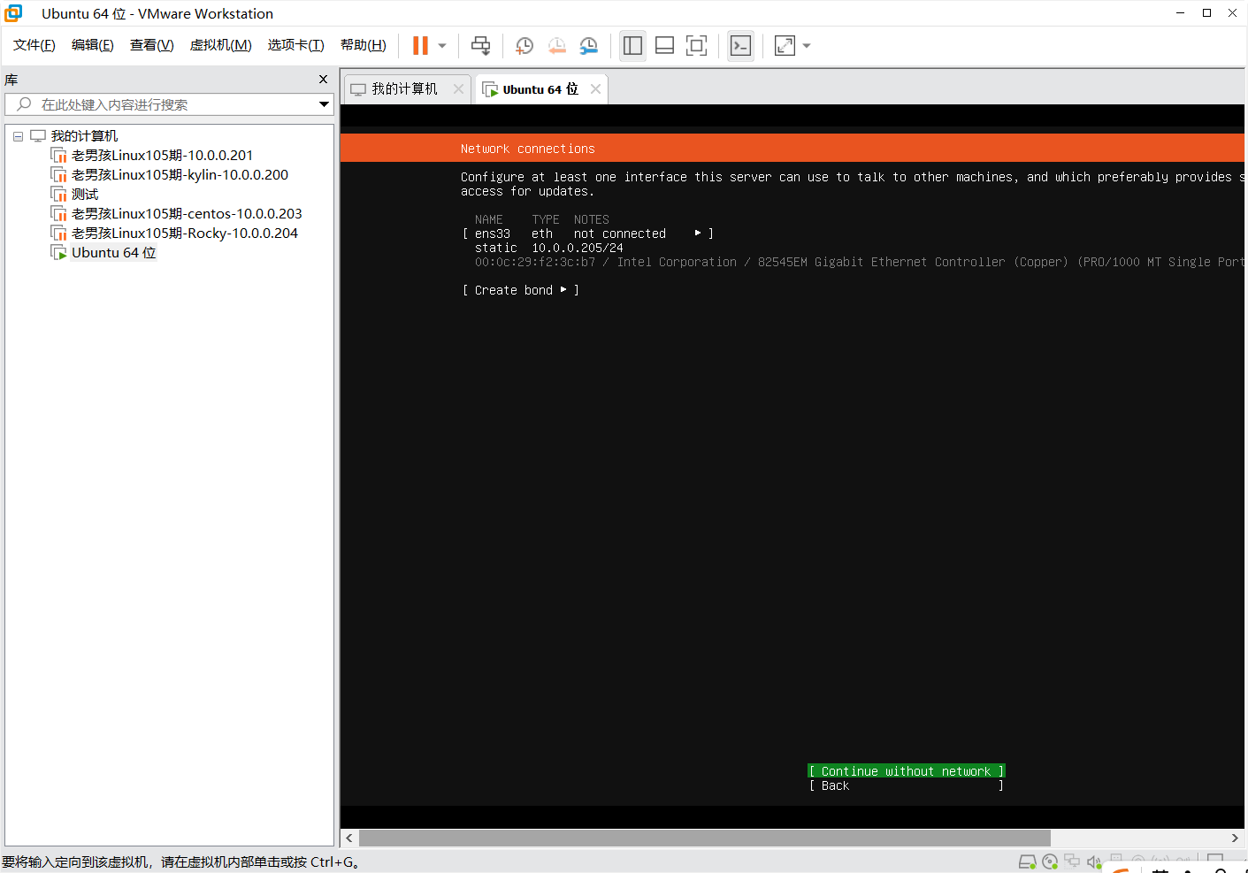 day001-Linux基础-Linux发展VMware系统安装 day001-Linux基础-Linux发展VMware系统安装