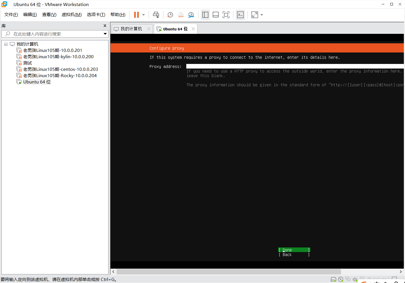 day001-Linux基础-Linux发展VMware系统安装 day001-Linux基础-Linux发展VMware系统安装