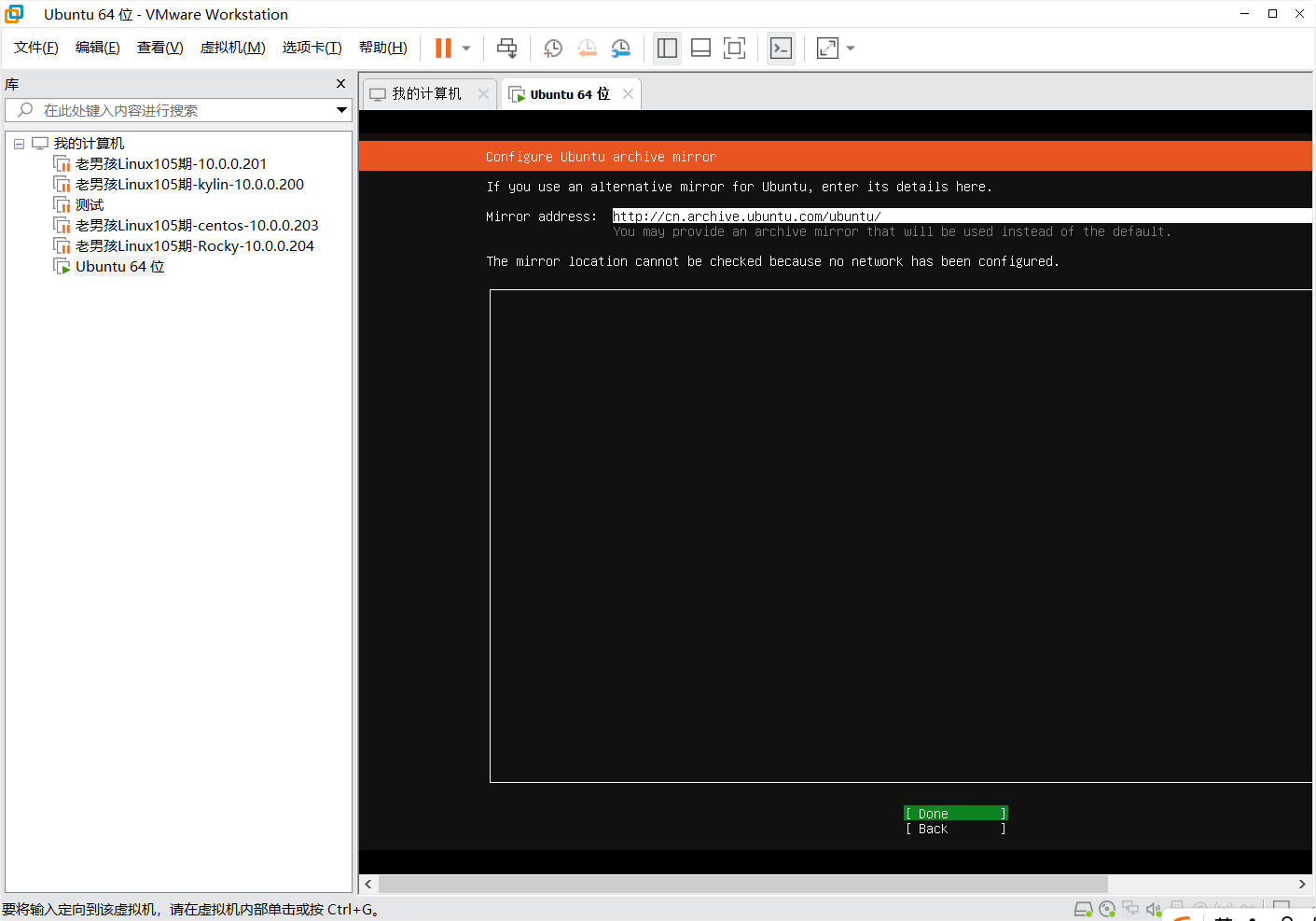 day001-Linux基础-Linux发展VMware系统安装 day001-Linux基础-Linux发展VMware系统安装