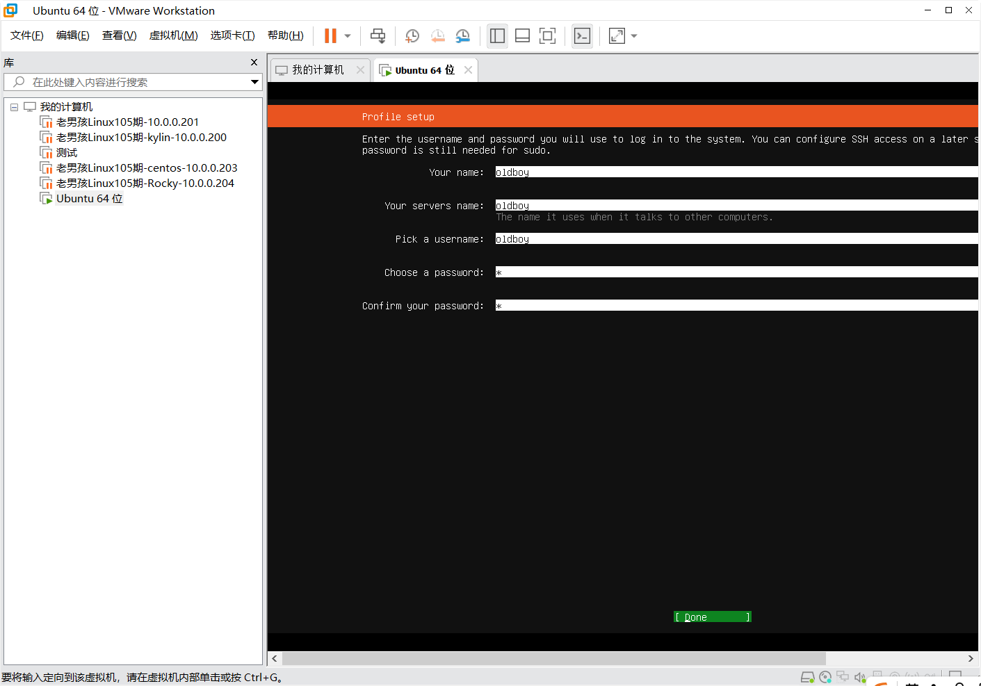 day001-Linux基础-Linux发展VMware系统安装 day001-Linux基础-Linux发展VMware系统安装
