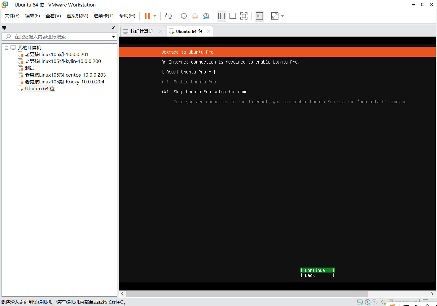 day001-Linux基础-Linux发展VMware系统安装 day001-Linux基础-Linux发展VMware系统安装