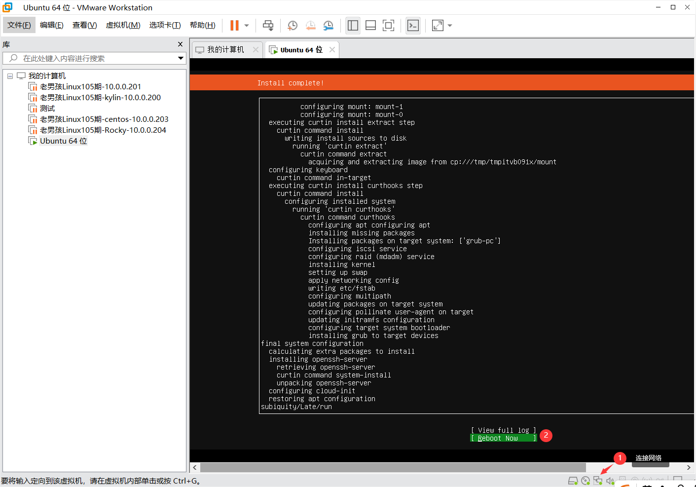 day001-Linux基础-Linux发展VMware系统安装 day001-Linux基础-Linux发展VMware系统安装