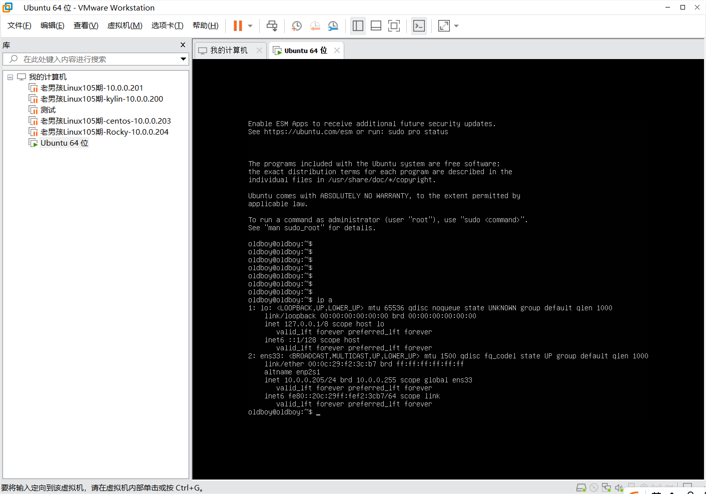 day001-Linux基础-Linux发展VMware系统安装 day001-Linux基础-Linux发展VMware系统安装