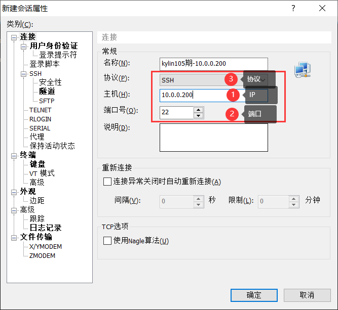 day002-Linux基础-xshell远程连接shell day002-Linux基础-xshell远程连接shell