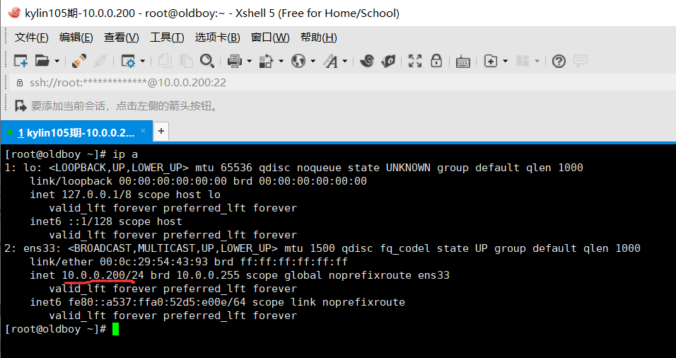 day002-Linux基础-xshell远程连接shell day002-Linux基础-xshell远程连接shell