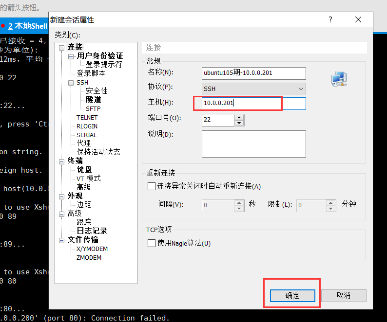 day002-Linux基础-xshell远程连接shell day002-Linux基础-xshell远程连接shell