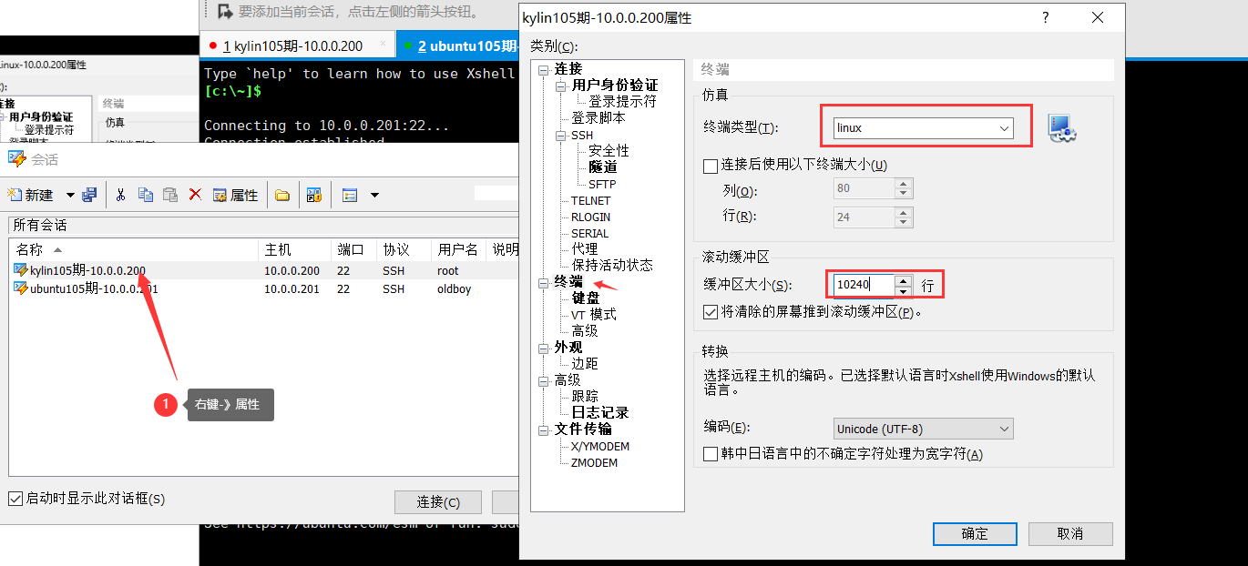 day002-Linux基础-xshell远程连接shell day002-Linux基础-xshell远程连接shell