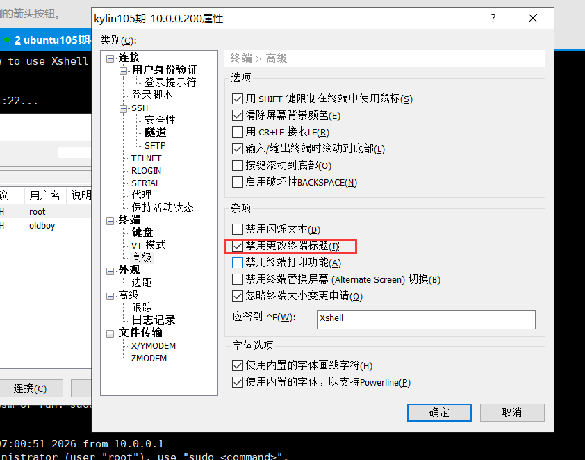 day002-Linux基础-xshell远程连接shell day002-Linux基础-xshell远程连接shell