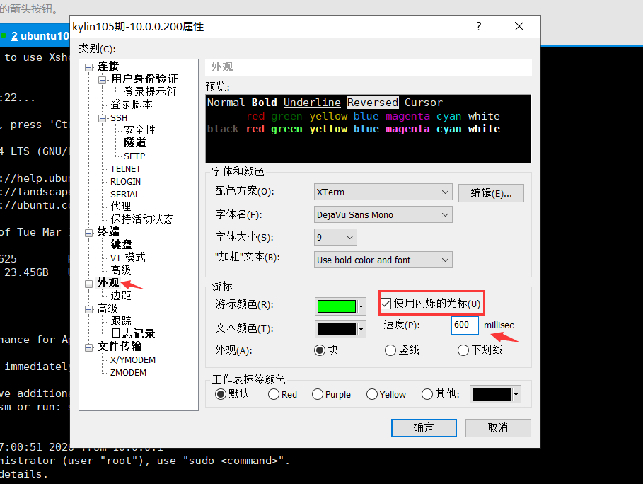day002-Linux基础-xshell远程连接shell day002-Linux基础-xshell远程连接shell