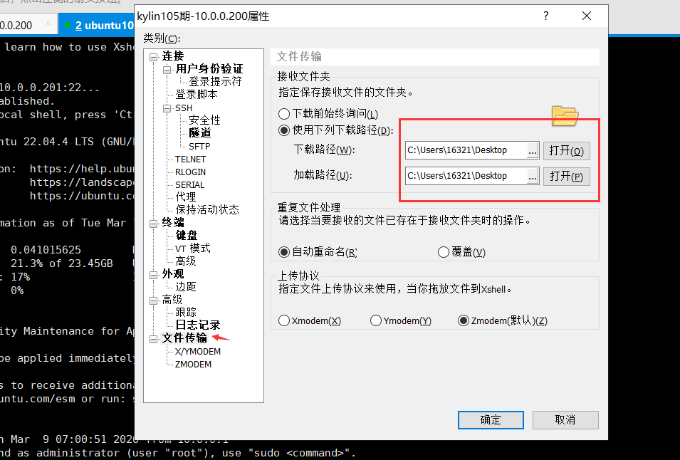 day002-Linux基础-xshell远程连接shell day002-Linux基础-xshell远程连接shell