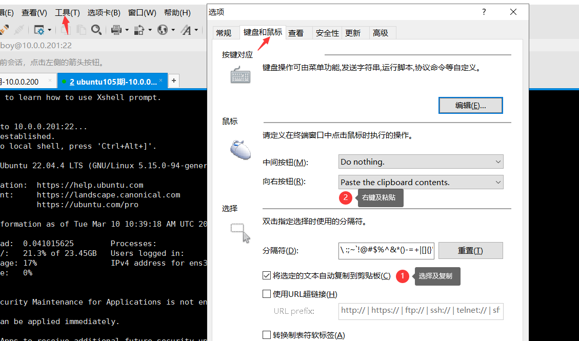 day002-Linux基础-xshell远程连接shell day002-Linux基础-xshell远程连接shell
