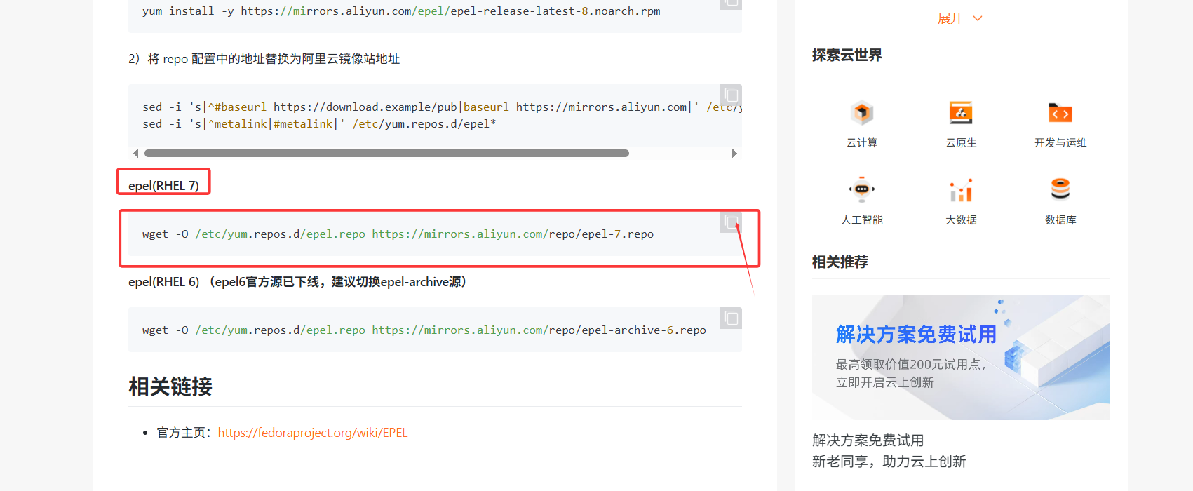 day007-Linux基础-核心命令3 day007-Linux基础-核心命令3