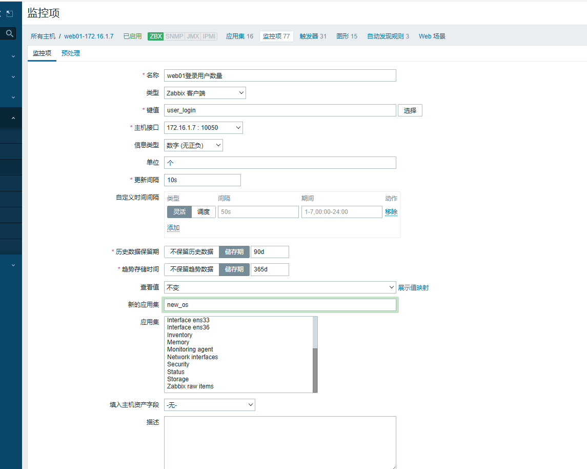 day051-053-zabbix5.0 day051-053-zabbix5.0