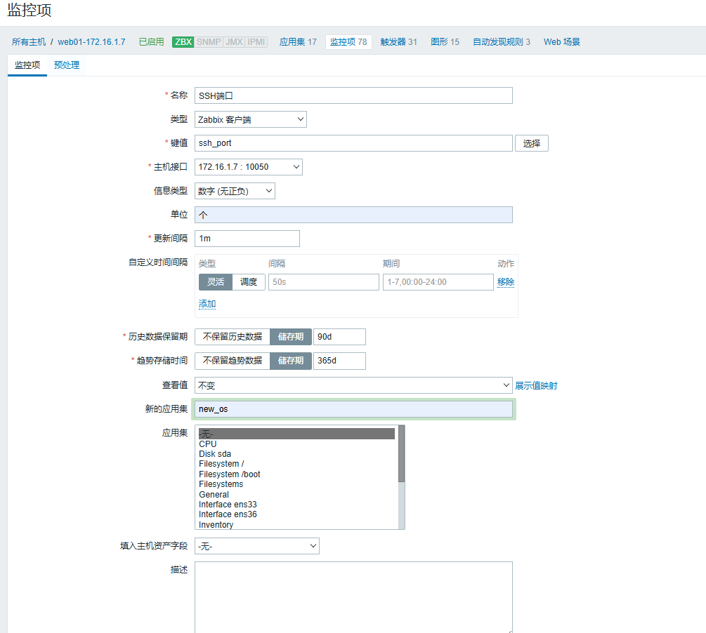 day051-053-zabbix5.0 day051-053-zabbix5.0