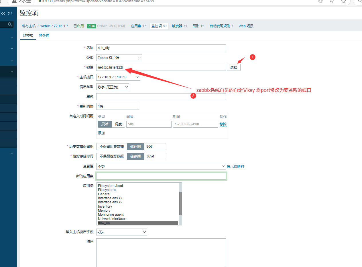 day051-053-zabbix5.0 day051-053-zabbix5.0